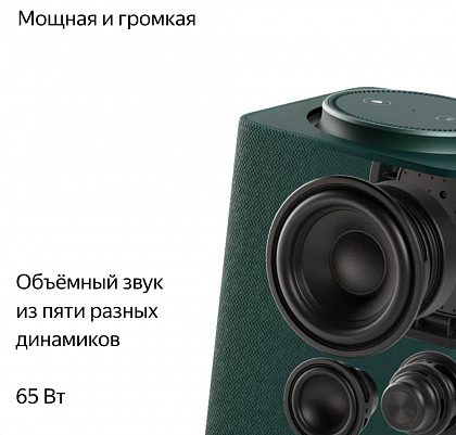 Яндекс Станция Макс с Zigbee Зеленая